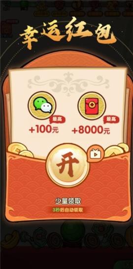 财运高照赚钱[图4]