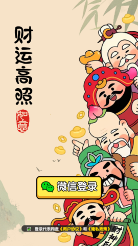 财运高照赚钱[图6]