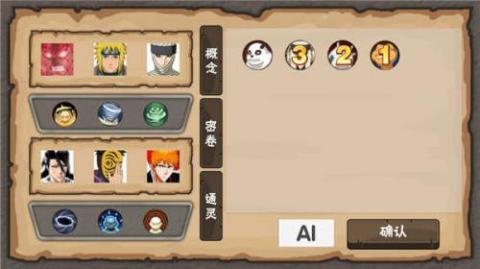 概念纷争手游[图3]