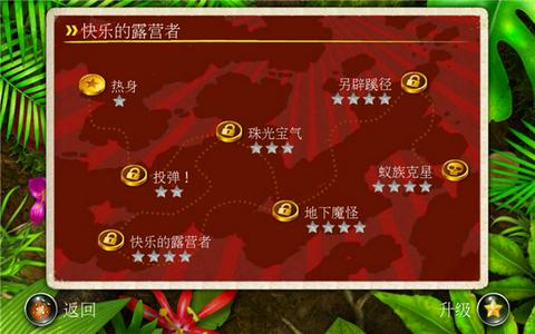 蚁丘保卫战截图1