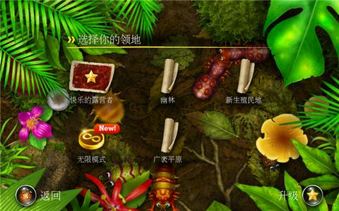 蚁丘保卫战截图3