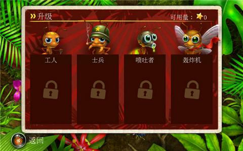 蚁丘保卫战截图4