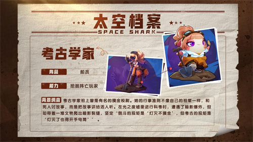 《太空杀》奶龙联动版本上线，五一假期超多福利等待领取[图2]