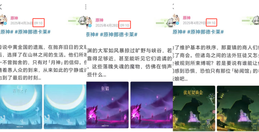 原神6.0至冬版本延迟一年！全新版本“空月之歌”9月10日上线，部分内容曝光[图1]