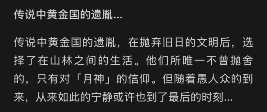 原神6.0至冬版本延迟一年！全新版本“空月之歌”9月10日上线，部分内容曝光[图13]