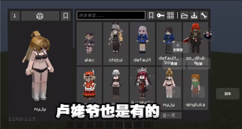 我的世界YSM模组手机版[图3]