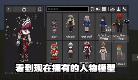 我的世界YSM模组手机版截图1