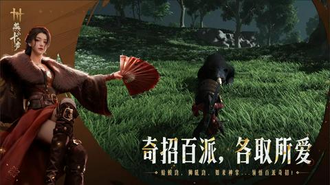 燕云十六声官方云游截图3