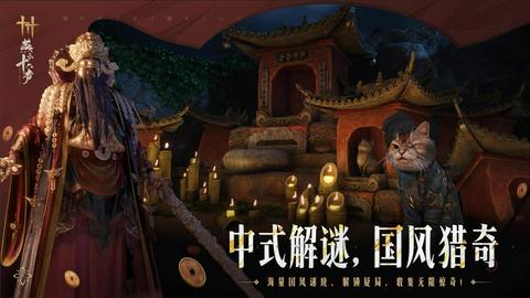 燕云十六声官方云游截图4