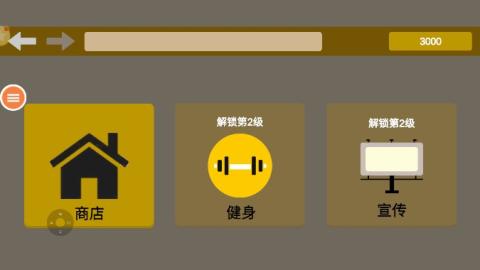 健身么兄弟下载[图5]