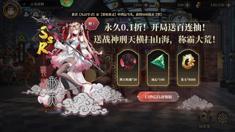 山海镜花0.1折扣版[图6]