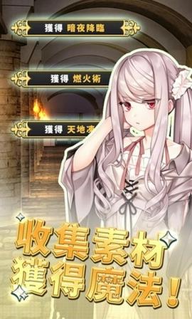 创世魔法师截图1