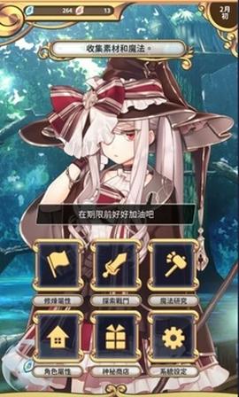 创世魔法师截图3