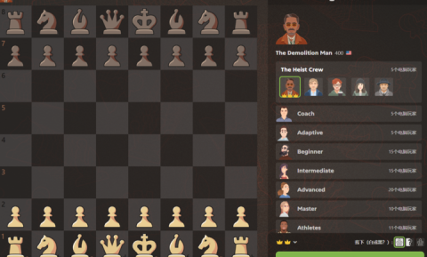 国际象棋网页版官方版[图1]