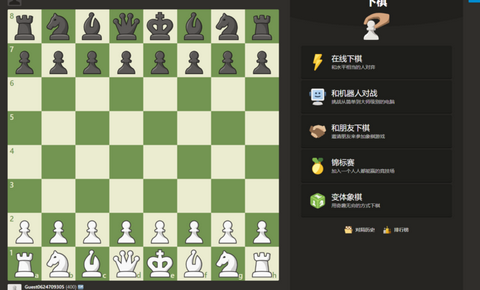 国际象棋网页版官方版截图2