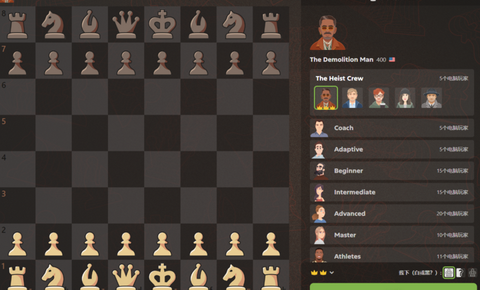 国际象棋网页版官方版截图3