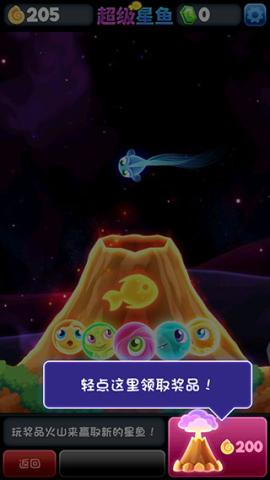 超级星鱼[图5]
