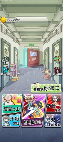 宿管来了[图1]