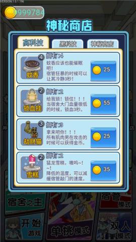宿管来了[图2]
