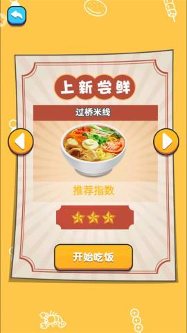 夜市小吃货[图3]