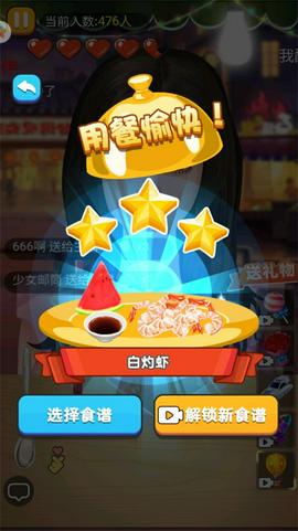 夜市小吃货截图3