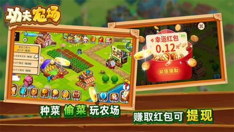 功夫农场[图1]
