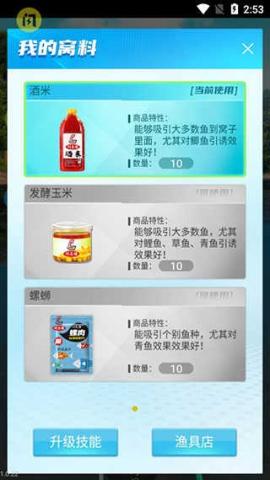 天天钓鱼[图4]