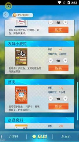 天天钓鱼[图5]