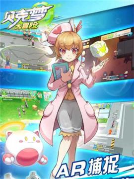 贝克梦大冒险[图3]