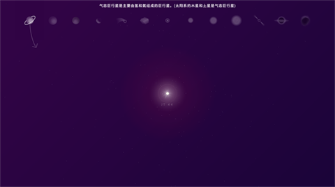 太空SPACE安卓版[图4]