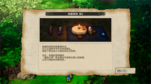 勇者斗恶龙3[图4]