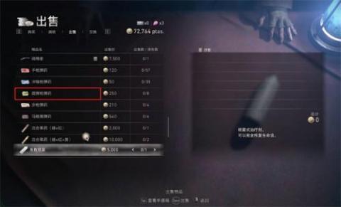 生化危机4重置版[图4]