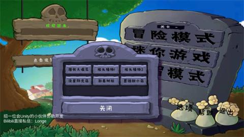 植物大战僵尸拼接版最新版[图2]