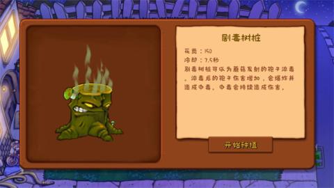 植物大战僵尸拼接版最新版[图3]