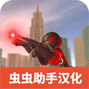 火柴人绳索英雄汉化版