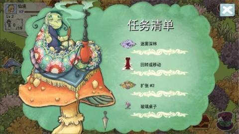 新爱丽丝的梦幻茶会[图4]