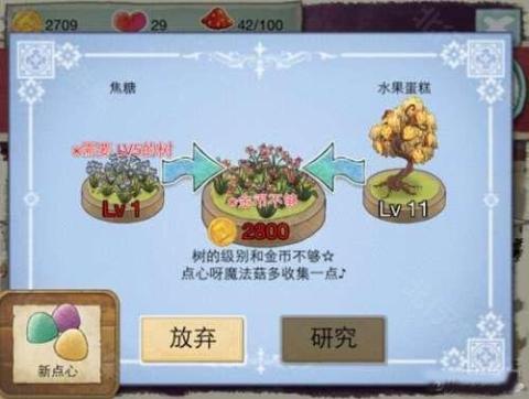 新爱丽丝的梦幻茶会[图13]