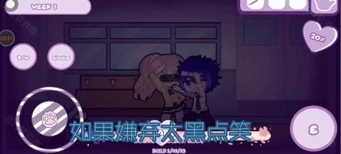 加查病娇模拟器汉化版[图10]