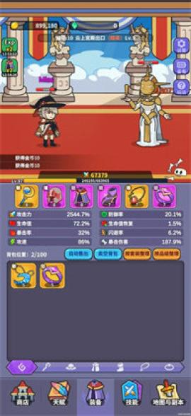勇者变强之路[图2]