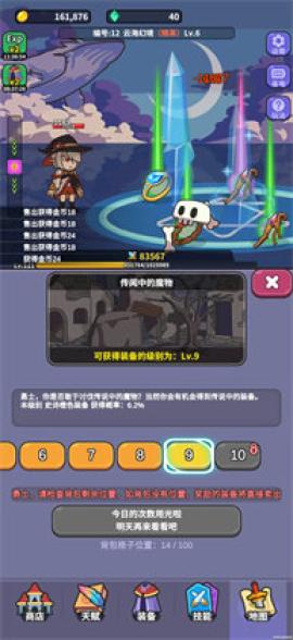 勇者变强之路[图3]