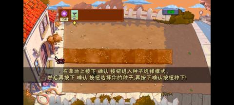 PvZ魔幻触控版[图2]