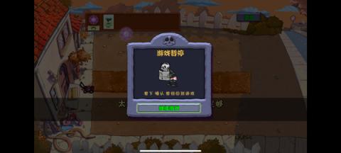 PvZ魔幻触控版[图4]