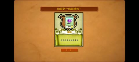 PvZ魔幻触控版[图5]