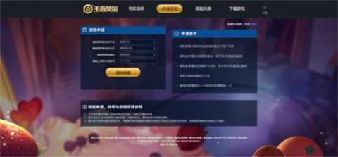 王者荣耀前瞻版[图5]