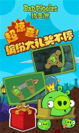 捣蛋猪[图1]