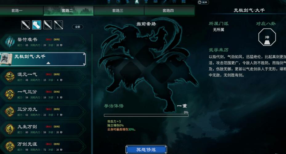 天命奇御怎么获得心法