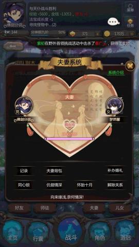 仙侠第一放置[图1]