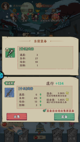 怪物别戳我官方下载[图3]