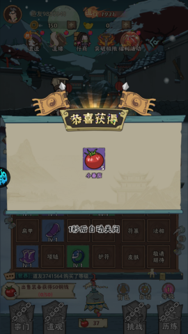 怪物别戳我官方下载[图4]