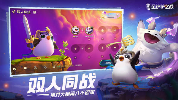 金铲铲无限金币修改器[图1]